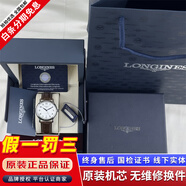 【二手99新】浪琴LONGINES名匠系列男表瑞士手表 全自動(dòng)折疊扣真皮男士機械表奢侈品腕表瑞表名表 25年全套在?！?8.5皮帶】 進(jìn)口手表+全國包郵+終身售后