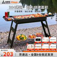 尚烤佳（Suncojia）304烤網(wǎng)燒烤爐戶(hù)外大號木炭燒烤架碳烤串爐烤肉架便攜折疊烤爐