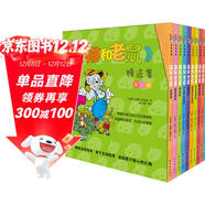 貓和老鼠精選集：第一輯10冊_美國華納兄弟公司正版授權，75周年特別紀念版(新)  