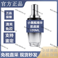 臨期清倉商品臨期大牌護膚品面部精華水液態(tài)精華乳液淡斑抗皺保濕 小黑瓶肌底液精華100ml