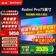 小米（MI）電視75英寸A75液晶4K超高清大尺寸2025款紅米Pro家用彩電客廳智能投屏臥室游戲平板電視機以舊換新 75英寸 Pro75【3+64G大存儲 超高刷新】