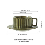 佰潤居窯變豎紋復古做舊杯子陶瓷咖啡杯馬克杯早餐水杯2023新款女杯碟-2 湖綠色-豎紋咖啡杯碟 250毫升