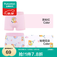 全棉時(shí)代兒童內褲純棉透氣中大童女孩短褲平角褲無(wú)熒光內衣童裝 2件裝 （女童平角)茶粉紅+秘境花朵 2條 130