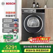 博世（BOSCH）4系 10kg滾筒式熱泵干衣機 家用大容量烘干機 40分鐘快烘 羽絨服烘 除菌除螨除毛 WQA252D11W 星云灰