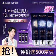 云南白藥新品光鉆白美白牙膏亮白祛漬抗敏桂花味105g*1+繽果味105g*2