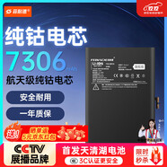 菲耐德 iPad Pro9.7英寸電池更換 蘋(píng)果平板電池大容量7306mAh換新2016年款 適用于A(yíng)1673/A1674/A1675