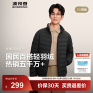 波司登（BOSIDENG）25年新款短款羽絨服男款90絨商場(chǎng)熱賣(mài)同款立領(lǐng)羽絨內膽B(tài)250131005 黑色8056-25-經(jīng)典極簡(jiǎn)風(fēng) M 175/96A 體重約130-140斤