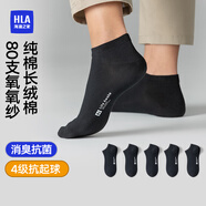 海瀾之家襪子男女短筒純棉100%棉抗菌消臭抗起球純色運動(dòng)休閑短船襪5雙裝