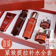 美膚寶護膚品套裝駐顏彈力提拉緊致抗皺淡化細紋補水保濕水乳套裝送女士 潔+水+乳+精華液+霜+眼霜【贈防曬】