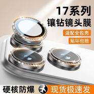六畫(huà)【當日發(fā)貨】適用蘋(píng)果17鏡頭膜iphone17保護膜16/15pro后攝像頭14新款13相機12 分體鑲鉆鏡頭膜【6顆】黑色 蘋(píng)果17Air【1顆裝】