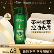 歐萊雅茶樹(shù)植萃洗發(fā)水控油去屑洗發(fā)露700ml(男女 無(wú)硅油 去屑凈油)