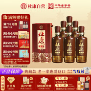 杜康 老窖典藏 濃香型白酒 50度 500ml*6瓶 整箱裝【店鋪爆款】