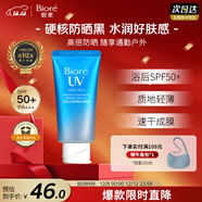 碧柔（Biore）花王水活防曬凝蜜高倍防曬霜50g戶(hù)外隔離霜防紫外線(xiàn)護膚品禮物