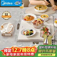 美的（Midea）隨心卷柔性折疊暖菜板 飯菜保溫板家用多功能熱菜板 熱菜神器加熱桌墊加熱杯墊火鍋加熱墊MC-BWR01