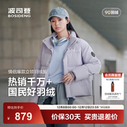 波司登（BOSIDENG）2025年新款羽絨服男女情侶短款90絨立領(lǐng)冬季保暖時(shí)尚面包服 灰紫檀6443 L 170/92A 體重約120-130斤