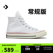 匡威（Converse）官方 寬版1970S經(jīng)典帆布男女休閑運動(dòng)鞋白色162056C 常規鞋型/162056C 36.5