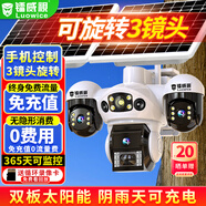 鐳威視4g太陽(yáng)能戶(hù)外攝像頭終身免流量室外免插電無(wú)需連wifi手機遠程監控器家用360度無(wú)死角全景高清夜視