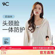 VVC防曬衣女夏季新款防曬服防紫外線(xiàn)薄款開(kāi)衫冰絲皮膚衣外套女 奶油米