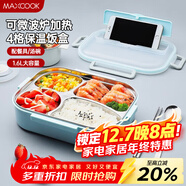 美廚（MAXCOOK）304不銹鋼飯盒 加大加深4格學(xué)生飯盒餐盤(pán)1.6L 配餐具湯碗MCFT8789
