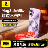 倍思【軟邊不傷機|強磁吸|發(fā)黃秒退】適用iphone17手機殼蘋(píng)果17保護套帶支架全包透明防摔散熱支架殼