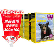 國家地理探索百科合輯（套裝共43冊）4-8歲   圖書(shū)開(kāi)學(xué)季 圖書(shū)開(kāi)工開(kāi)學(xué)季 送禮好物 小學(xué)生推薦書(shū)單