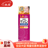 小林制藥日本直郵 小林制藥斑可麗保濕護膚 乳液 針對斑 提亮膚色 乳液 130ml