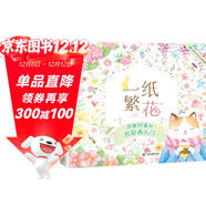 一紙繁華 簡(jiǎn)單好看的水彩畫(huà)入門(mén)