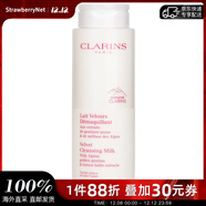 嬌韻詩(shī)（CLARINS）均衡柔膚潔顏乳 洗面奶 潔面乳 200ml