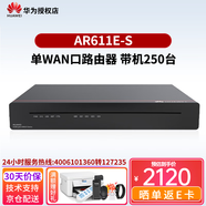 華為企業(yè)級千兆路由器 WEB網(wǎng)管型 企業(yè)級VPN路由器 AR611E-S  帶機量250臺PC