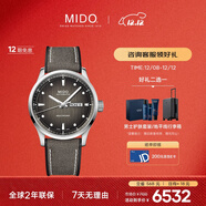 美度（MIDO）瑞士手表 舵手系列 千禧款 長(cháng)動(dòng)能 商務(wù)休閑 自動(dòng)機械男表