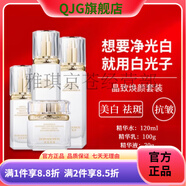 朵拉朵尚【官方店鋪】朵拉朵尚護膚品套裝潔面媽媽水乳黃金三寶 白光子-美i白煥顏套裝