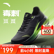 安踏毒刺6代丨緩震回彈專(zhuān)業(yè)跑步鞋男防滑耐磨慢跑鞋防潑水運動(dòng)鞋