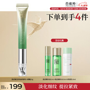 百雀羚眼霜肌初賦活多肽緊致導入眼霜20g緊致提拉淡化細紋女神節禮物