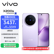 vivo X200s 12GB+256GB 淡紫 國家補貼 蔡司超級潛望長(cháng)焦 濕手秒開(kāi)超聲波指紋 拍照 AI手機