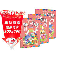 拼音  全3冊 -幼小銜接階梯教程-贈線(xiàn)上課程 免費音頻 學(xué)前教育 幼兒園大班中班小班一年級3-4-5-6歲 幼升小 入學(xué)準備 會(huì )認、讀、寫(xiě)韻母 23個(gè)聲母 整體認讀音節 老師推薦元遠教育