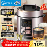 美的（Midea）品牌官方電壓力鍋5L深湯膽電飯煲高壓鍋家用4-6人 全自動(dòng)智能預約煲湯燉煮小米粥MY-E523