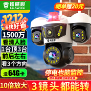 鐳威視無(wú)線(xiàn)三攝室外攝像頭wifi網(wǎng)絡(luò )手機遠程高清夜視監控器家用360度無(wú)死角帶夜視全景對話(huà)旋轉農村戶(hù)外