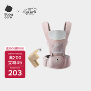 babycare多功能背帶嬰兒腰凳減震抱娃神器防滑 珀爾里粉輕薄款+安全防撞角