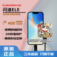 閃迪（SanDisk）移動(dòng)硬盤(pán)固態(tài)PSSD ELE新元素 手機電腦外接硬盤(pán)迷你便攜(原西數移動(dòng)固態(tài)) 彩繪 招財進(jìn)寶+硬盤(pán)包 2TB 【SDSSDE11-2T00-Z25】