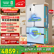 容聲方糖515L法式多門(mén)冰箱雙系統主動(dòng)除菌超薄零嵌入式一級能效無(wú)霜大容量白BCD-515P60FZMAD國家補貼