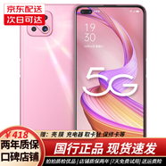 OPPO A92s 5G全網(wǎng)通 雙卡 二手手機 120Hz全面屏 后置4800W 備用工作手機 佳人粉-95新 8+256
