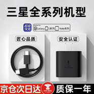時(shí)途適用三星充電器45W/25W超級閃充S24/Galaxy/S23Ultra/s22/Note20/10+/ZFlip5手機插頭type-c數據線(xiàn) 套裝 充電頭+2米雙Type-C數據線(xiàn)