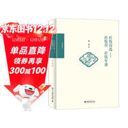 杜牧詩(shī)選(補改本)  杜牧傳  杜牧年譜 博雅擷英