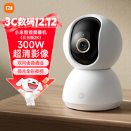 小米攝像頭云臺版2K 智能wifi監控器家用300萬(wàn)像素手機遠程室內夜視米家APP雙頻嬰兒看護攝像機錄像機 小米智能攝像機云臺版2K