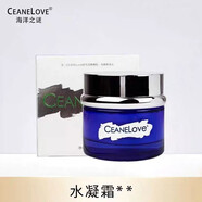 CEANELOVE海洋之謎水凝霜50g補水保濕美容院專(zhuān)柜化妝品清爽不油面霜 海洋之謎水凝霜50g補水保濕美容院專(zhuān)柜化妝品清爽不油