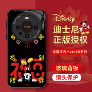 酷樂(lè )鋒適用華為mate60手機殼huawei保護套全包超薄防摔殼迪士尼情侶手機殼創(chuàng  )意本命男女中國風(fēng)款黑色