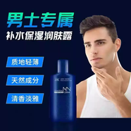 名蔻（MINGKOU）李佳琪推薦男士潤膚露保濕補水面霜乳液滋潤控油潔面護膚品臉部冬 2瓶裝 150g