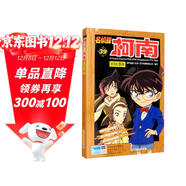 名偵探柯南抓幀漫畫(huà)39