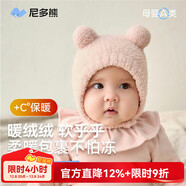 尼多熊嬰兒帽子秋冬保暖加絨胎帽兒童帽子嬰幼兒6-12月初生寶寶囟門(mén)帽