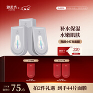 御泥坊面膜 亮顏小燈泡面膜煙酰胺補水保濕改善肌膚面膜21片 節日禮物